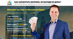 Desktop Screenshot of konstantinklimov.ru