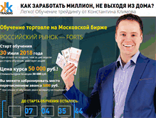 Tablet Screenshot of konstantinklimov.ru
